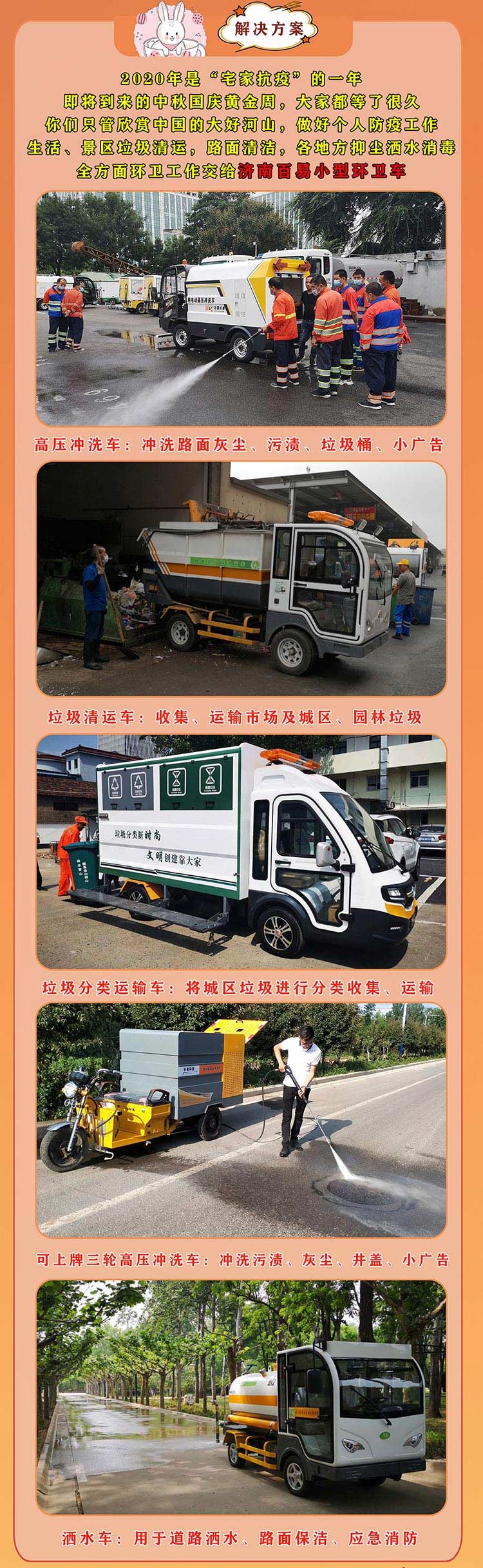 濟(jì)南百易長青