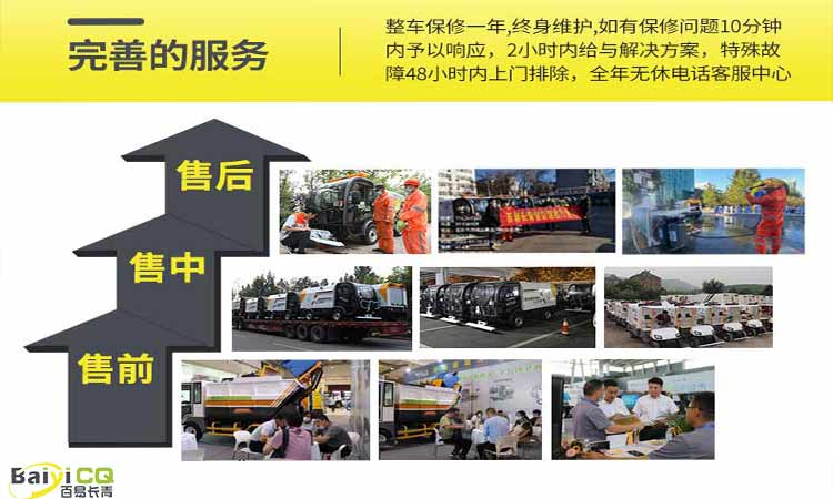 小型電動(dòng)三輪高壓清洗車(chē)