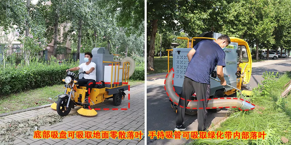 三輪樹(shù)葉收集車(chē)_多功能樹(shù)葉收集車(chē)_吸樹(shù)葉的機(jī)器_掃樹(shù)葉神器