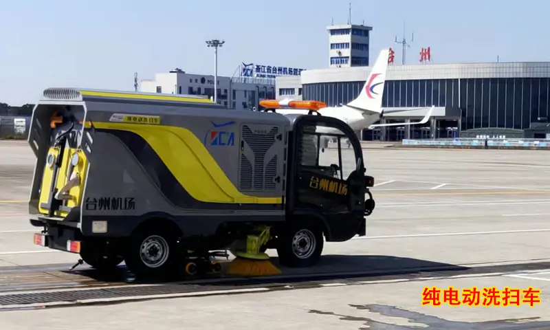 機(jī)場(chǎng)路段使用純電動(dòng)洗掃車(chē)進(jìn)行場(chǎng)地清洗，方便快捷！省時(shí)省力！