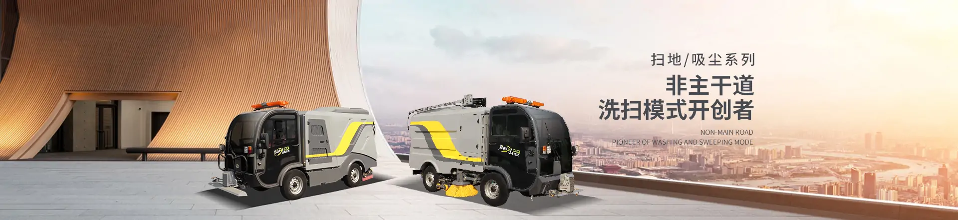 電動掃地車,電動洗掃車,環(huán)衛(wèi)小型洗掃車